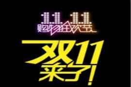 双11合伙人夺星大挑战怎么玩？双11活动要做什么