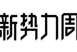 淘宝一般什么时候搞新势力周活动？答案：春季、秋季 