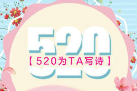 淘宝520亲子嘉年华活动  活动时间是多久？