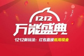 双12有价格保护吗？保护时间有多久？