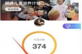 淘宝95公益周活动图标怎么点亮?淘宝95公益周是什