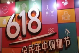 618购物津贴退款会退吗？购物津贴使用规则是什么？