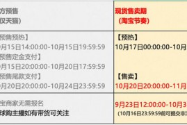 2025年淘宝双十一全球购【双11】报名攻略