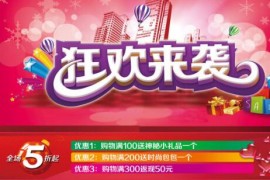 2023天猫淘宝五一狂欢日活动优惠商品有哪些?