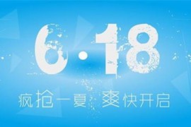 2023年618淘宝交易额是多少？会超过去年吗？