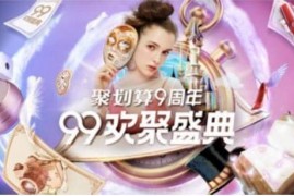 淘宝99大促买就返红包活动什么时候在哪儿？