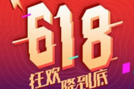 618天猫百亿补贴是正品吗？