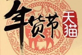 2023年天猫有哪些活动,2023年天猫活动时间大全