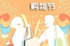 2023年天猫全年活动有哪些？淘宝2023年全年活动时间大全 