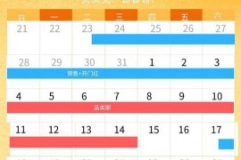 2024年京东618购物节活动什么时候开始几月几号？