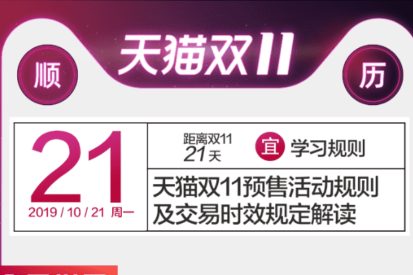 双11预售尾款什么时候付？预售规则解读.png