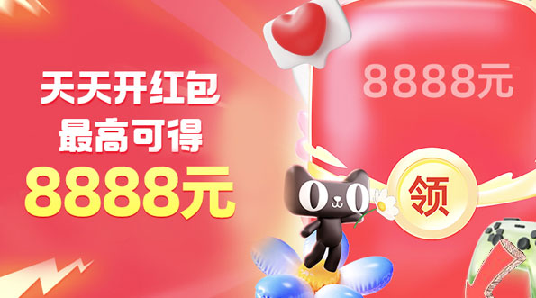 9月22日10点淘宝新风潮超级红包+300元88VIP大额专享消费券规则 第1张