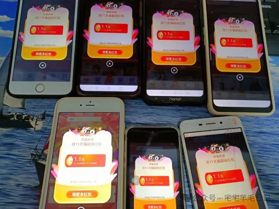 2025淘宝双11大促活动时间和红包玩法攻略 第2张