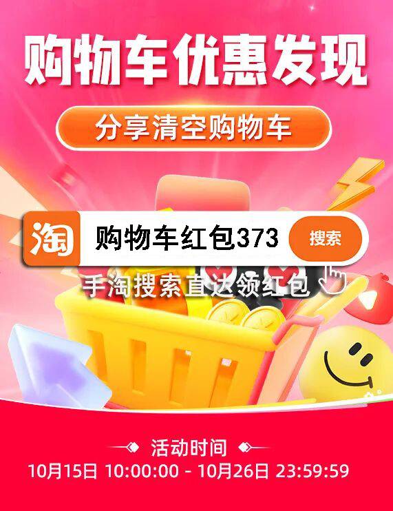 2025淘宝双11大促活动时间和红包玩法攻略 第3张