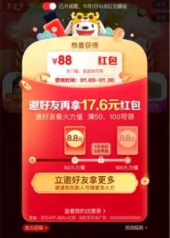 2023年 京东年货节 红包即将来袭，最高9999元等你来抢！