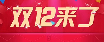 2020淘宝双十二优惠卷在哪里领？