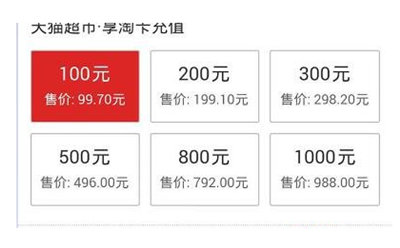 天猫超市卡100元哪来的？天猫超市卡使用需要注意什么？.png