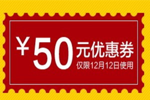 淘宝双12优惠券怎么领？领了怎么花？.jpg