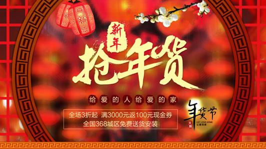 淘宝年货节红包怎么抢？年货节商品价格规则