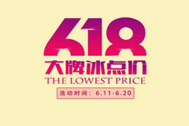 618一般有什么优惠?优惠集锦.png