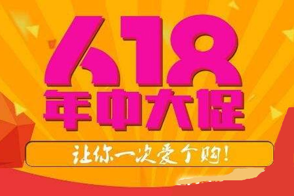 618电脑会便宜多少?买电脑得注意什么?