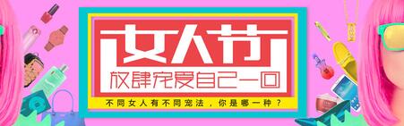 2020淘宝38女王节优惠活动是什么?