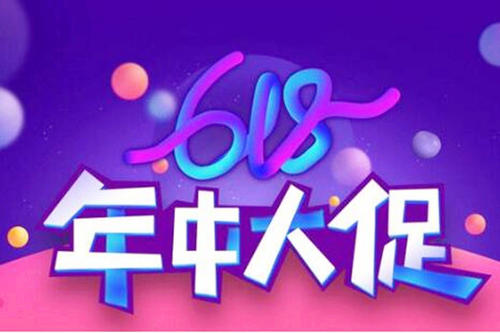 618跨店满减都是怎么减的.jpg