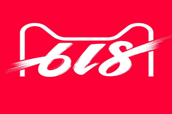淘宝618便宜多少?淘宝618有哪些活动内容? 第1张 淘宝618便宜多少?淘宝618有哪些活动内容? 第1张