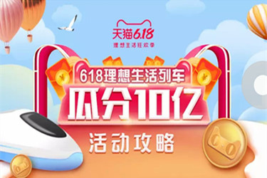 618理想生活列车怎么解锁车厢?解锁车厢的攻略秘籍.jpg