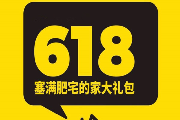 淘宝618打折力度大吗？会到什么程度？.jpg