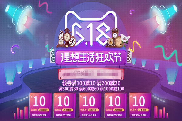 天猫618官方直播间入口在哪?怎么可看到直播?.jpg