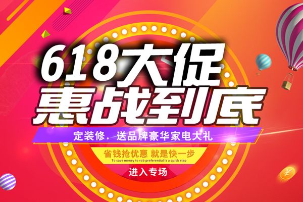 618折扣是什么样的模式.jpg