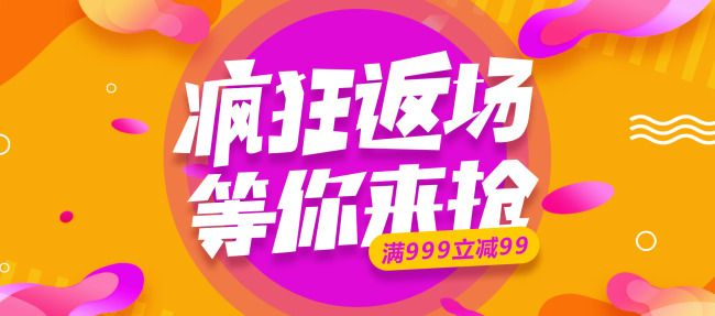 天猫9月份有大促活动吗？活动有哪些优势？