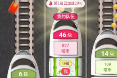 天猫618理想生活列车pk赛怎么玩?如何拉人?.png
