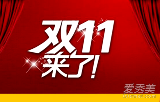 2023双11淘宝所有商品都打折么 2023双十一淘宝打几折