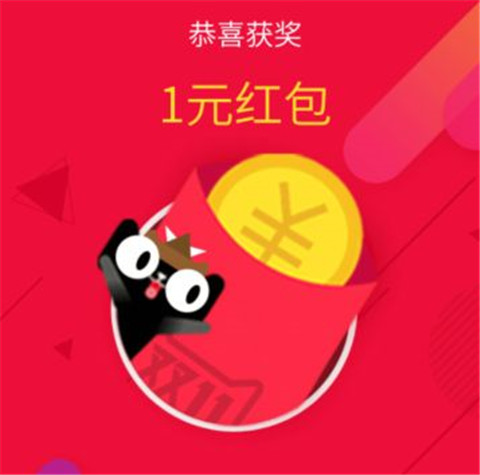 2023双十一红包口令 2023双十一红包什么时候开始