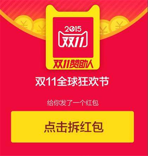 2023双十一红包口令 2023双十一红包什么时候开始