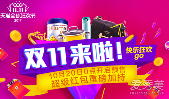 2023双11淘宝所有商品都打折么 2023双十一淘宝打几折